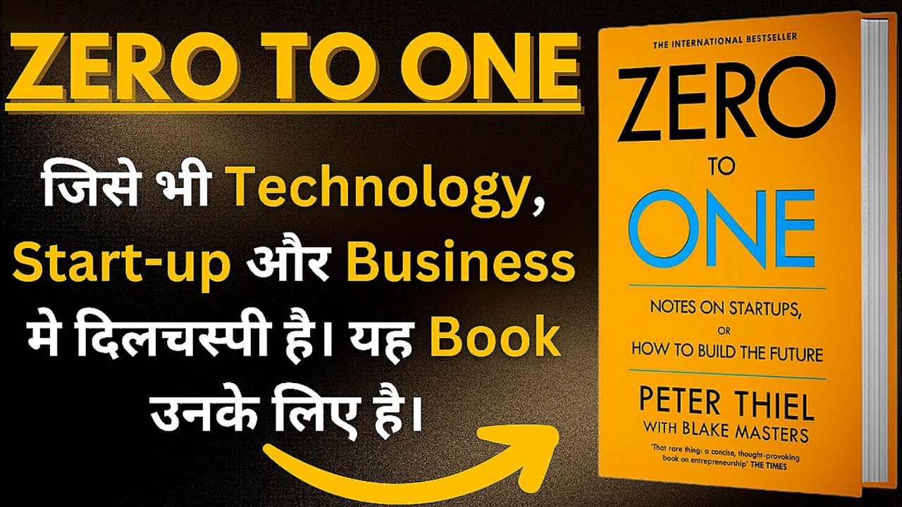 zero to one book summary | zero to one book summary in hindi by peter ...