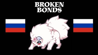 Te&#39;mi is a proud Russian doggy! | Broken Bonds Highlights