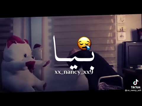 مخنوق و بموت و محدش حاسس بيا