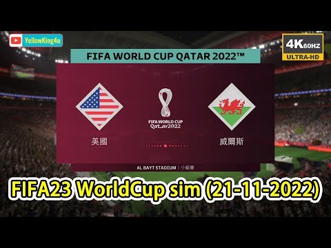 美國vs威爾斯,FIFA23電腦模擬世界盃(21-11-2022)Match day Simulation: USA vs Wales #FIFA23 #FIFAWorldCup #Qatar2022