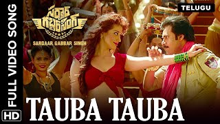 Tauba Tauba Telugu Video Song   Sardaar Gabbar Singh