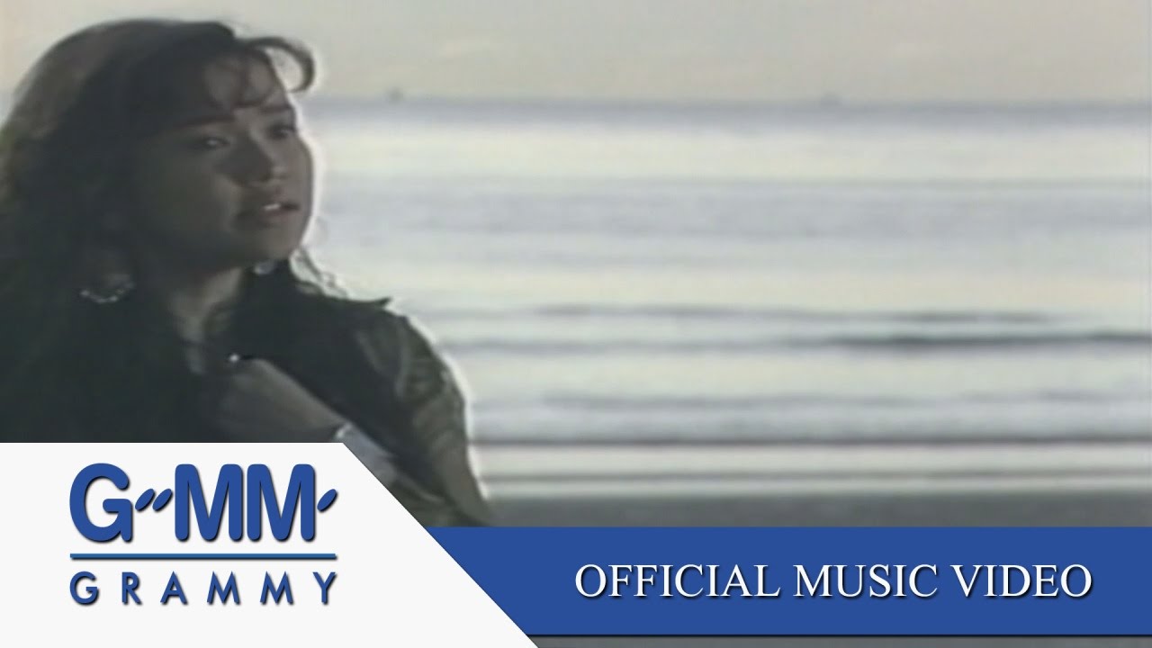 ปกเพลง เพราะเขาคนเดียว — MAI CHAROENPURA
