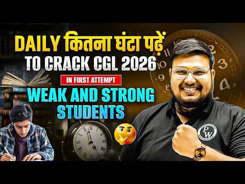 SSC CGL Preparation 2026 | How to Crack SSC CGL in 1st Attempt | Daily कितना घंटा पढ़ें | SSC Wallah