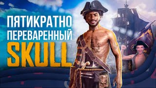 Обзор Skull and Bones (Лучшая игра года)