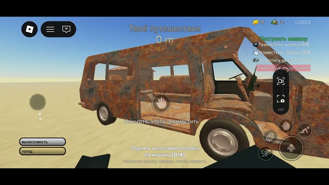 Гайд как собрать автобус в пыльной поездке