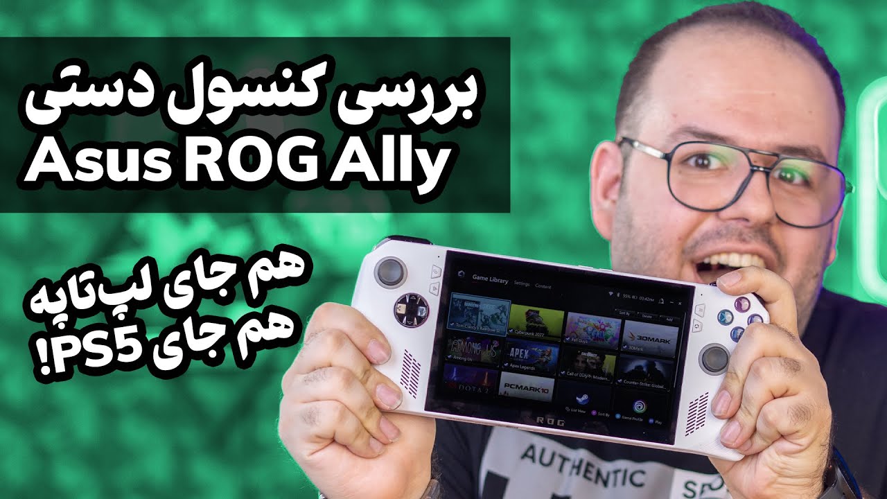 با ایسوس راگ الای از سایبرپانک بازی کردم تا وارزون وماینکرفت! 🤯🤯 | Asus ROG Ally Review