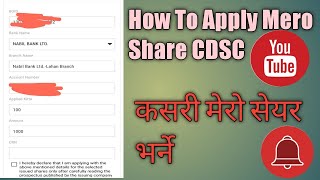 How To Apply Mero share CDSC//Mero Share Kasri Apply Garne Ta.