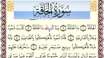 سورة الحاقة مكتوبة بصوت عبد الرشيد صوفي Surah Al Hakka  برواية شعبة عن عاصم