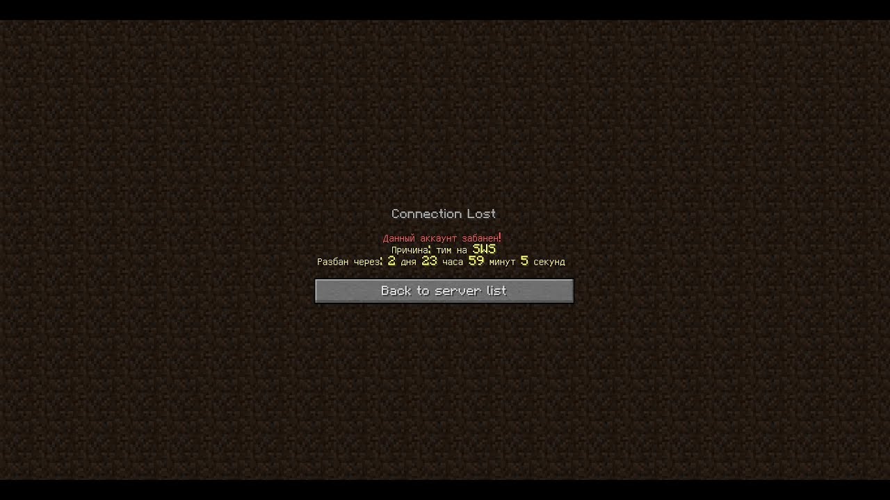 Айпи фантайма в майнкрафте. Забанили на сервере майнкрафт. Бан в МАЙНКРАФТЕ на сервере. Вы забанены причина гриферство. Бан причина гриферство.