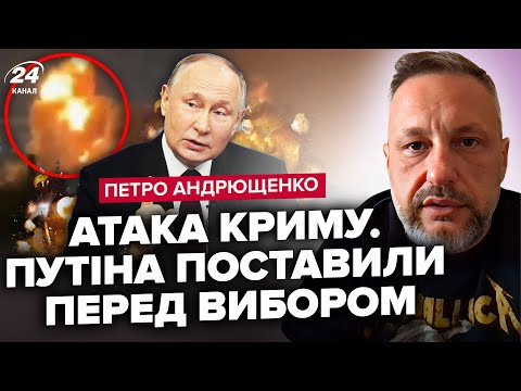 Коментар Петра Андрющенка (про вибухи у Маріуполі — з 0:58)