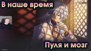 : Honkai Star Rail              