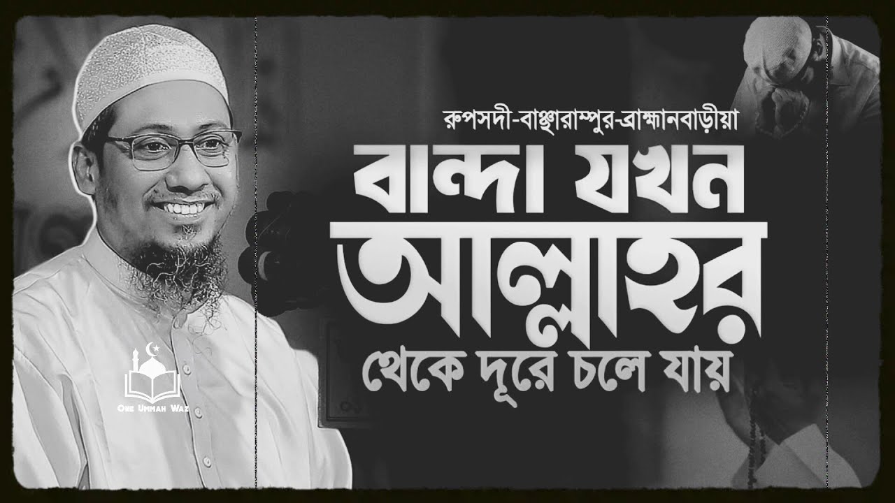 || আনিসুর রহমান আশরাফী নতুন ওয়াজ | Anisur Rahman Ashrafi Waz