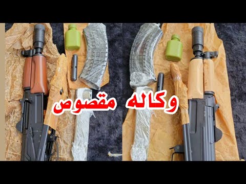 اهم الفروقات بين الكرينكوف المؤتمر الاصلي والمقلد الذماري 