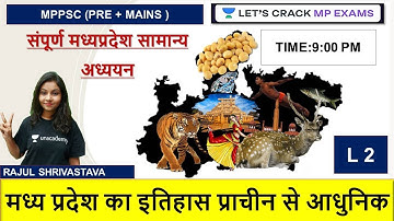 मध्य प्रदेश का इतिहास प्राचीन से आधुनिक | Complete MP GK | MPPSC (Pre+Mains) | Rajul Shrivastava