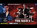 ர ய ட 2 The Raid 2 Action Thriller Movie Tamil Dubbed Full Movie Latest Tamil Movies 