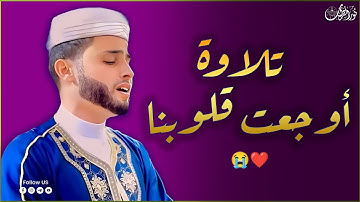 تلاوة أوجعت قلوبنا 😭 | نفحات من سورة القصص ولقمان والتحريم والواقعه للقارئ عبدالعزيز سحيم ❤️