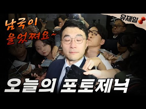 김남국 울었다네요. 사진은 또 예술로 나오고.