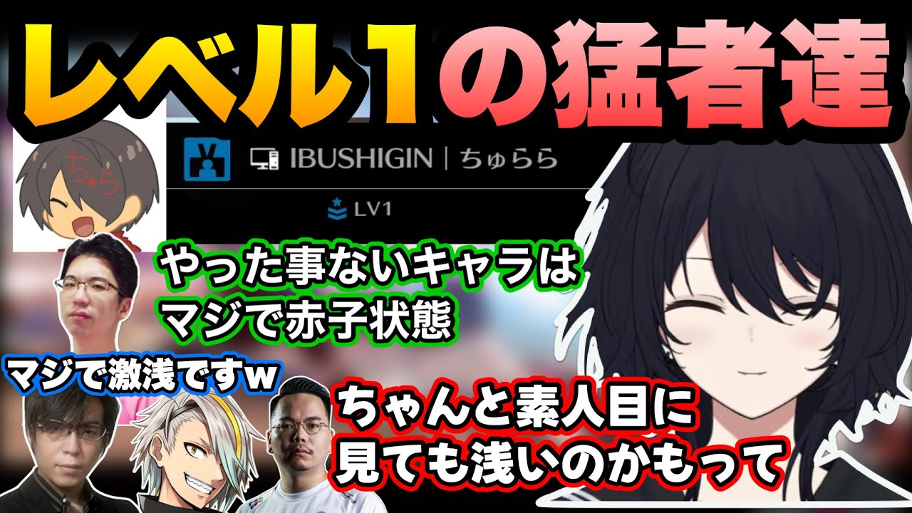 【GGST】レベル1キャラで四苦八苦する猛者達/激浅キャラのちゅららさんを全力で狩りにいくれんくん達【如月れん/歌衣メイカ/XQQ/ちゅらら/FAB/ナゲ/ぶいすぽ】