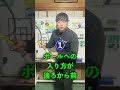 【ソフトテニス】知ってる人は知っている!後衛のトップ打ちはここがポイント#shorts