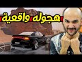 لعبة هجوله واقعية على السوني المهجول محاكاة هجوله جرافكس اسطووووررري 