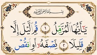Surah Al Muzammil Full | سورة المزمل | Beautiful Quran Recitation | Peaceful Heart & Soul