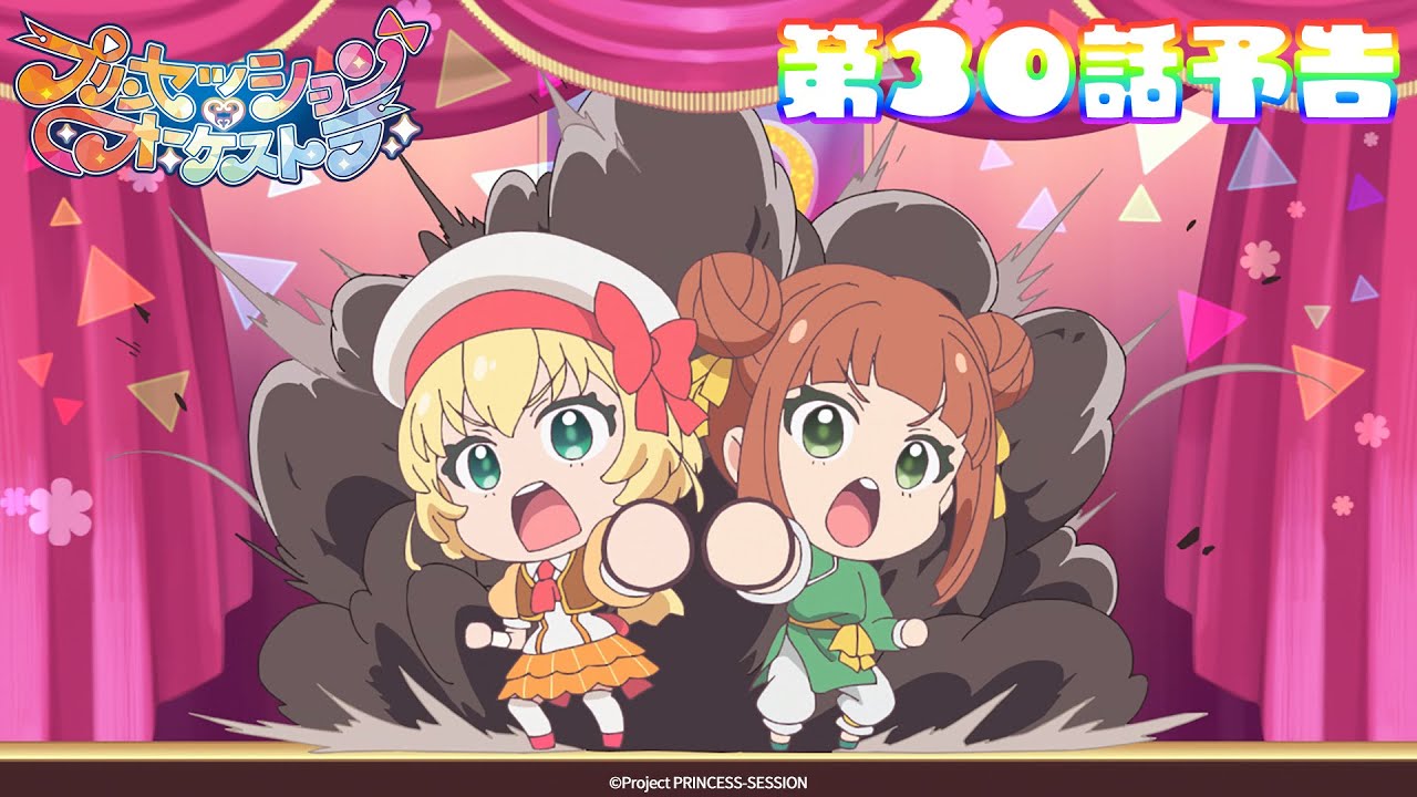 プリオケ】第30話 「私は何をしているの」｜毎週日曜あさ9:00～TV 