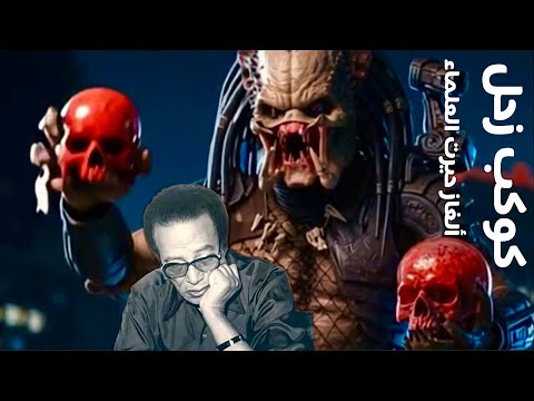 غموض أسرار لا تعرفها عن الكواكب الأخري ألغاز هتصدمك د مصطفي محمود لسنا وحدنا