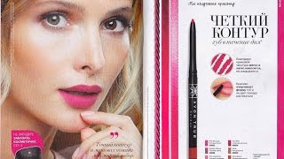 ОБЗОР КАТАЛОГА AVON 04/2017(Новый кулинарный канал - https://www.youtube.com/channel/UCOEXeByuZCqSKaijg9vBdTA Мой инстаграмм svetik_v_okonce Моя группа вк ..., 2017-01-10T20:14:57.000Z)