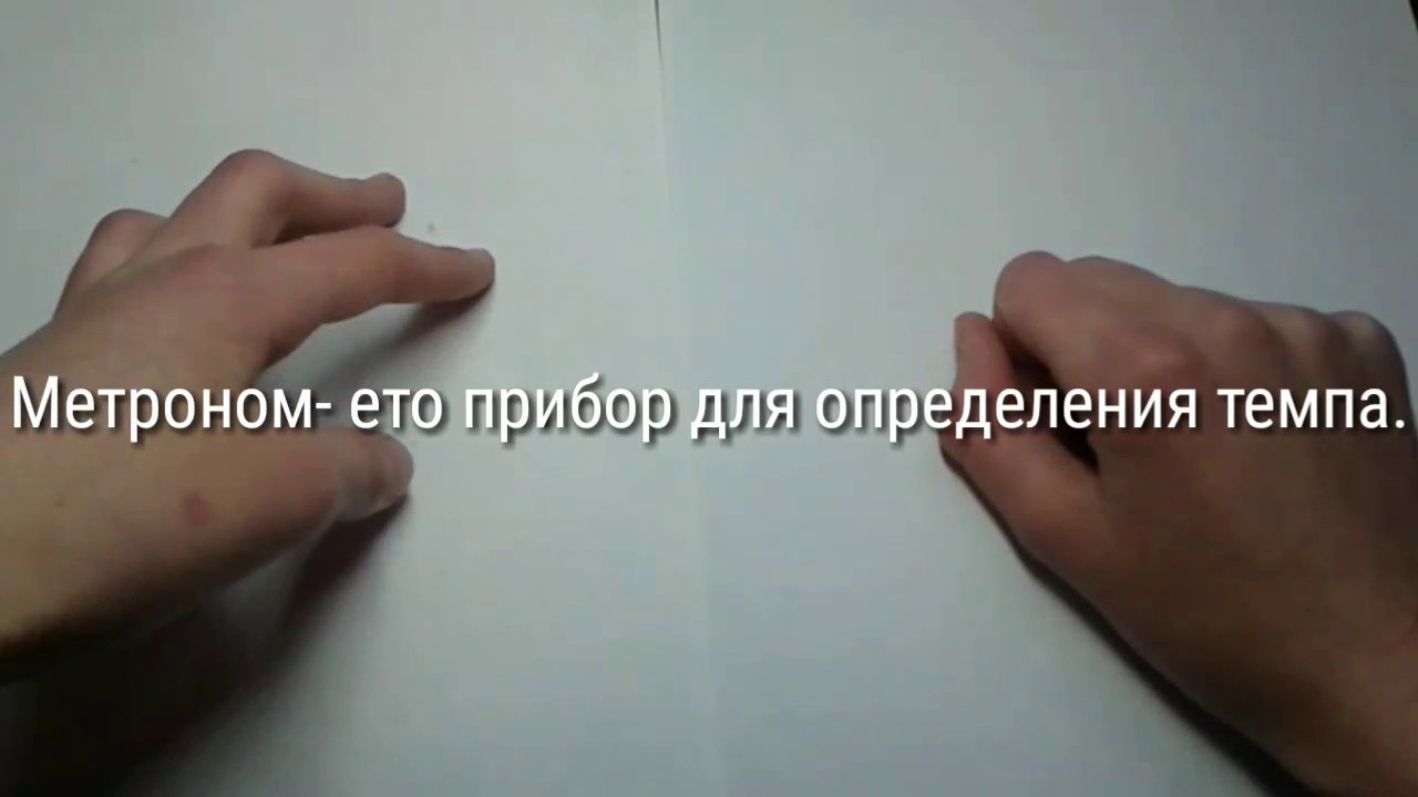 Метроном-мигалка.Своими руками!!! - YouTube