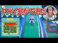 【あつ森】やっと島をクリエイターしていくぞ!!【生放送】
