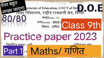 class 9 maths practice paper 2023 l annual exam math sample paper solution l mathmatics paper 2023