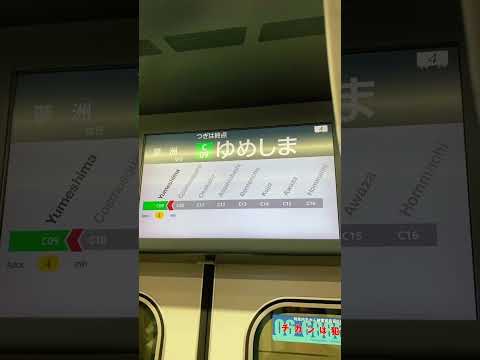 いよいよ 夢洲です テンション上がる 大阪万博2025 Travel Japan Osaka コブクロ こんにちは 大阪メトロ 夢洲駅 夢洲 OsakaMetro 