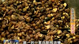 20131103 TVBS 一步一腳印 發現新台灣 食安特輯