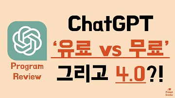 ChatGPT 유료 이거 써야돼 말아야 돼 무료 Vs Plus 4 0까지 비교 종결 ENG SUB