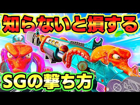 Let me tell you how to shoot the SG, something you'll be missing out on if you don't know✨🎉【COD M...