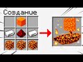 Майнкрафт но МОЖНО СКРАФТИТЬ ЛОДКУ ИЗ ЛЮБОГО БЛОКА МАЙНКРАФТ! СЛОМАННЫЙ MINECRAFT КРАФТИНГ ТРОЛЛИНГ