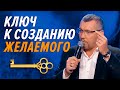 Тайны позитивного мышления / Владимир Мунтян / Четвёртое Измерение.