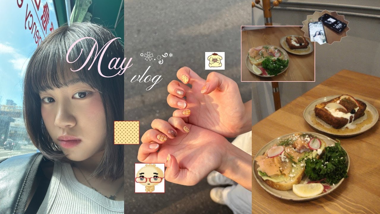 MAY VLOG | brunch date, 做指甲, HINCE快閃店,學期中放鬆,日常紀錄