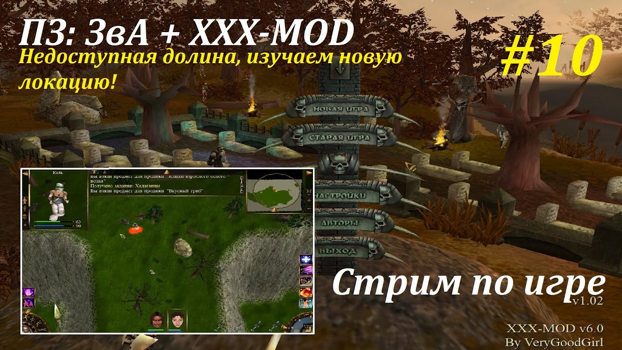 XXX-MOD | Люто хардкорные ПЗ: ЗвА #10! 