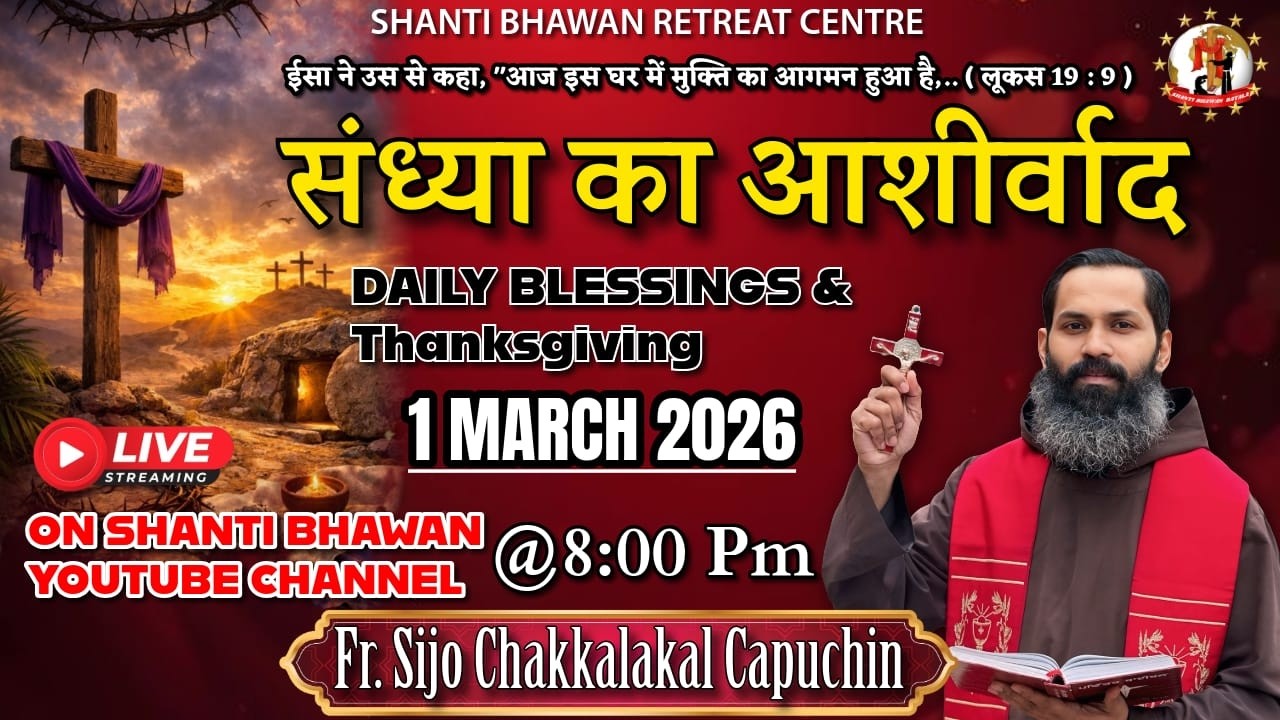 🔴LIVE 01 MAR 2026 संध्या का आशीर्वाद Daily Thanksgiving & Blessing by Fr. Sijo Chakkalakkal OFM Cap
