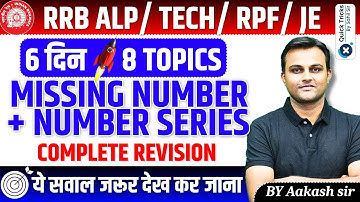 Reasoning- Missing Number +| Number Series| RRB ALP/ TECH/ RPF/ JE 2024 | Reasoning by Akash sir