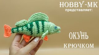 Рыба крючком Окунь ч.2 (авторский МК Светланы Кононенко)