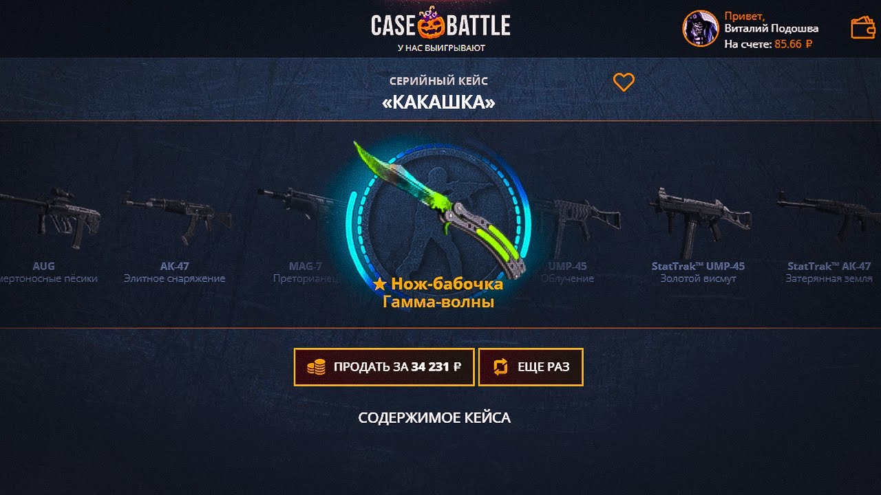 💸 КЕЙС БАТЛ - СО 100 РУБЛЕЙ ДО НОЖА!?