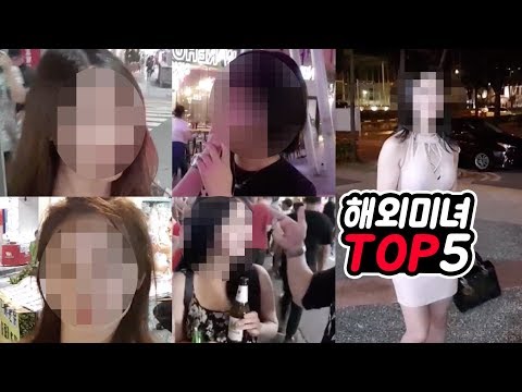 시청자를 떡상 시켰던 해외미녀 TOP5 준비해봤습니다.