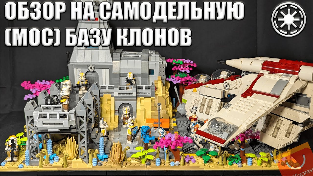 Обзор на LEGO Star Wars ''База Клонов