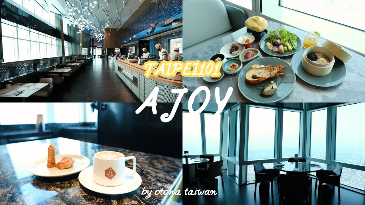 台北101の86階！絶景ビュッフェレストラン『饗 A Joy』がおすすめ