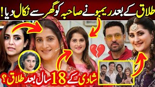 Rambo Sahiba Love Story You Dont Know? Rambo Sahiba Biography
