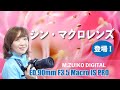 OM-1&【ED 90mm F3.5 Macro】ですごい写真が撮れました🌸!