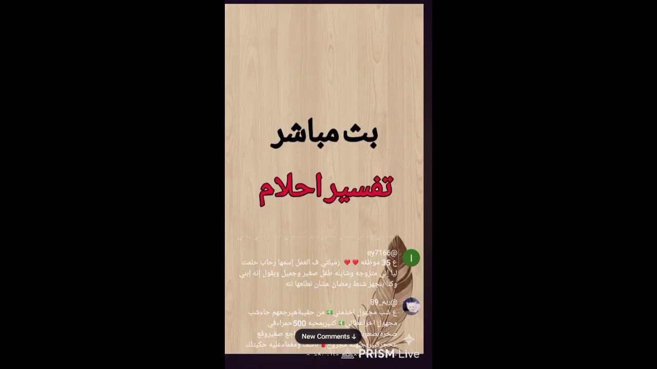 Live streaming of فسر حلمك مع سمراء