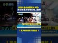 切西瓜逆向被攔爆氣大鬧！南投大媽下場糗爆 遭多名員警強行抬上警車｜三立新聞LIVE